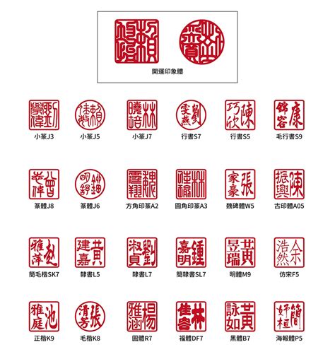 印章開運字體|開運印章、開運印鑑流程DIY教學及講解、含免費鑑定